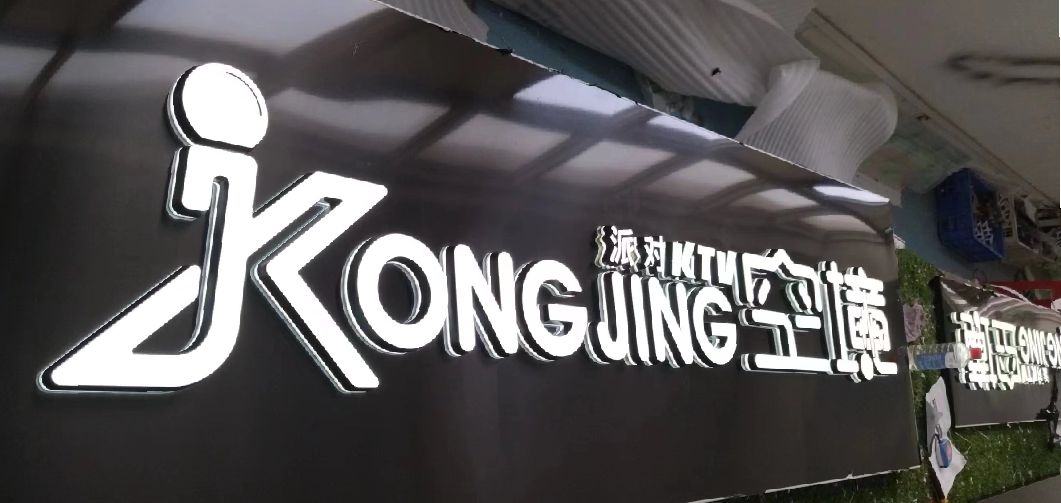 柳城迷你发光字由什么组成？