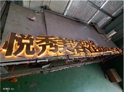柳城做发光字招牌最怕出现什么问题？