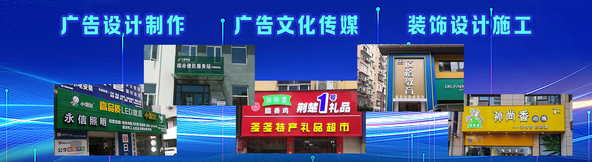 柳城店面门头招牌
