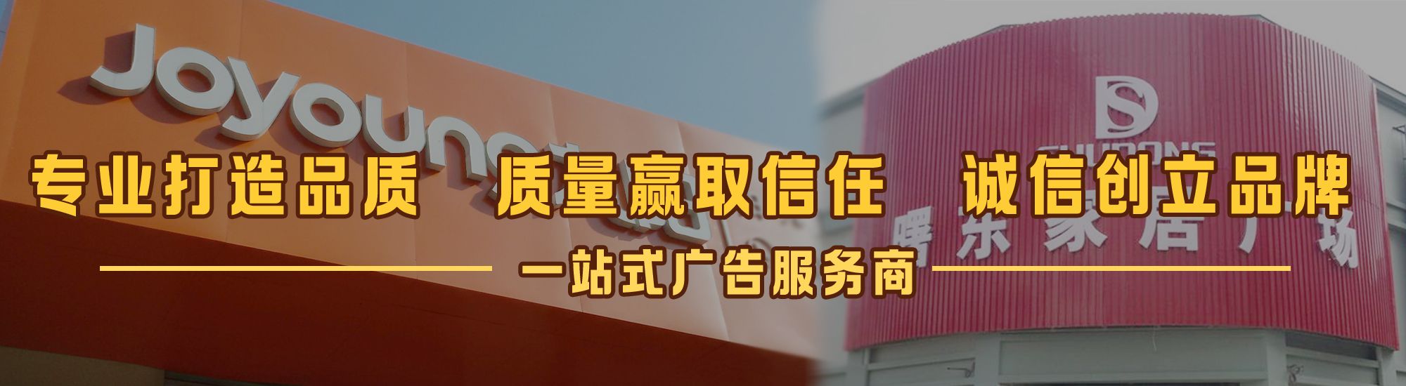 柳城店面门头招牌网