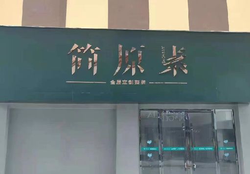 柳城门面招牌做什么颜色比较吸引人？