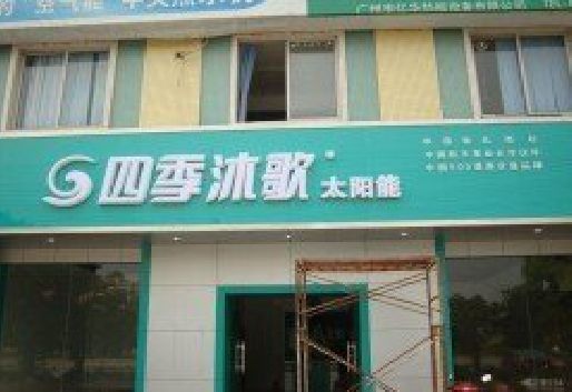 柳城连锁店门头多久换新一次合适？