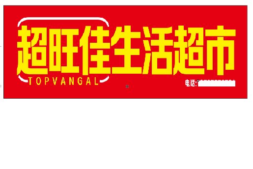 柳城设计门头的巧思。