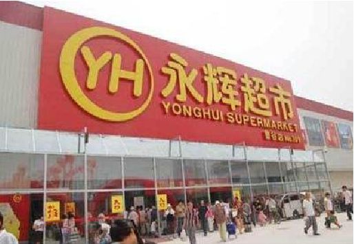 柳城生活超市门头如何设计？