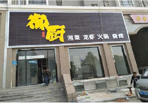 柳城彩钢扣板门头有哪些工艺？