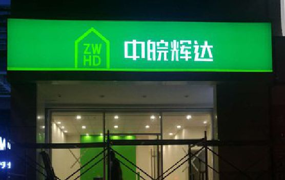 柳城客户如何选择不同材质的广告招牌？