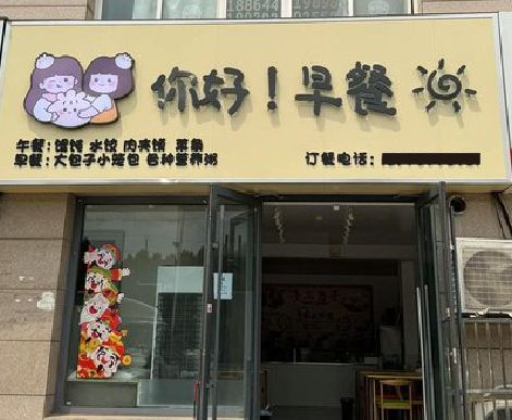 柳城早餐店招牌如何设计制作？