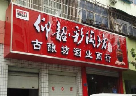 柳城好的招牌设计是怎么打造吸引力的？