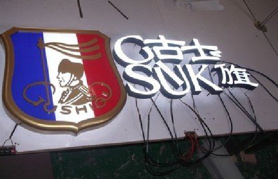 柳城LED发光字招牌制作简要说明。