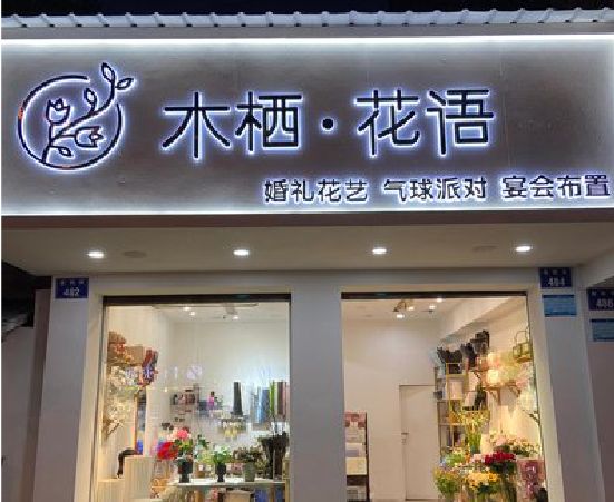 柳城各类广告招牌制作标准。
