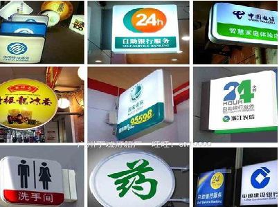 柳城灯箱招牌的种类。