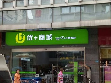 柳城做好门头招牌，吸引顾客。