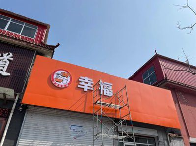 柳城铝塑板广告牌的安装工艺及流程。