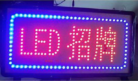 柳城LED招牌制作工艺与方法。