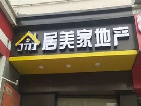 柳城门头广告牌怎么有效控制成本？