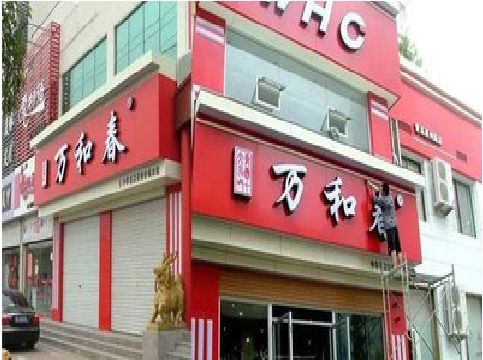 柳城店面招牌制作技巧。